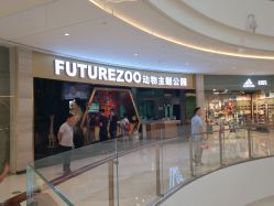 -未来动物城主题公园(正弘城店)