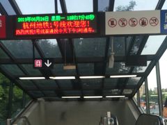 -闸弄口(地铁站)