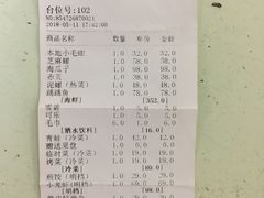 账单-鹰龙海畔度假酒店(咸祥店)