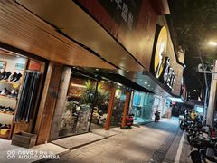 门面-茶理宜世(京溪店)