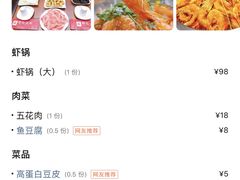 -邵汇大虾(太原南街店)