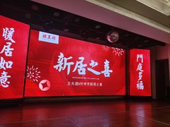 -瑶王府·广西菜(金阳路店)