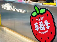 -大卡司DAKASI(连城新天地店)