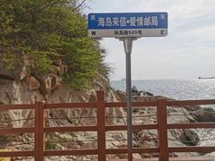 -养马岛旅游度假区