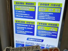 -昆明爱尔眼科医院