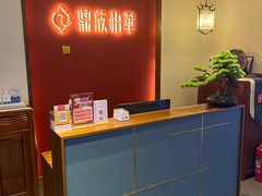 -鼎族怡华·指压·油压·经络(西单昌盛大厦店)
