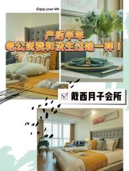 -月幸福月子中心(静安店)