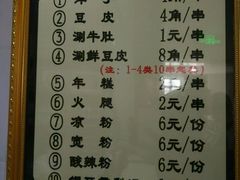 菜单-马三洋芋片(兰州总店)