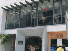 -老清朝包子铺(开明街店)