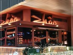 -ZHAO赵·牛扒坊(万象城店)
