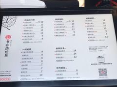 -书亦烧仙草(彭镇柳河农贸市场店)