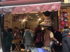 门面-王氏现捞(宽窄巷子2.0直营店)
