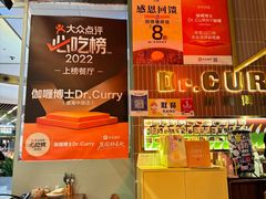 -伽喱博士 Dr.CURRY咖喱饭(太阳宫咖喱店)