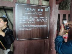-石宝寨