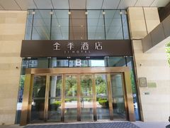-全季酒店(济南西站店)