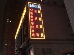 -徐记海鲜(大雁塔|金都店)