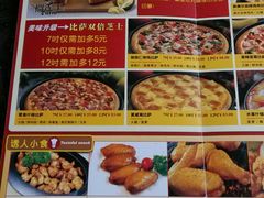 -尊宝比萨(较场口店)