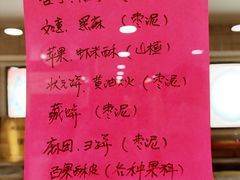 -桂顺斋(西花市店)