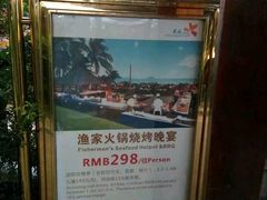 -渔家火锅·海鲜自助餐·演艺(亚龙湾天域酒店)