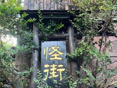 -杭州宋城