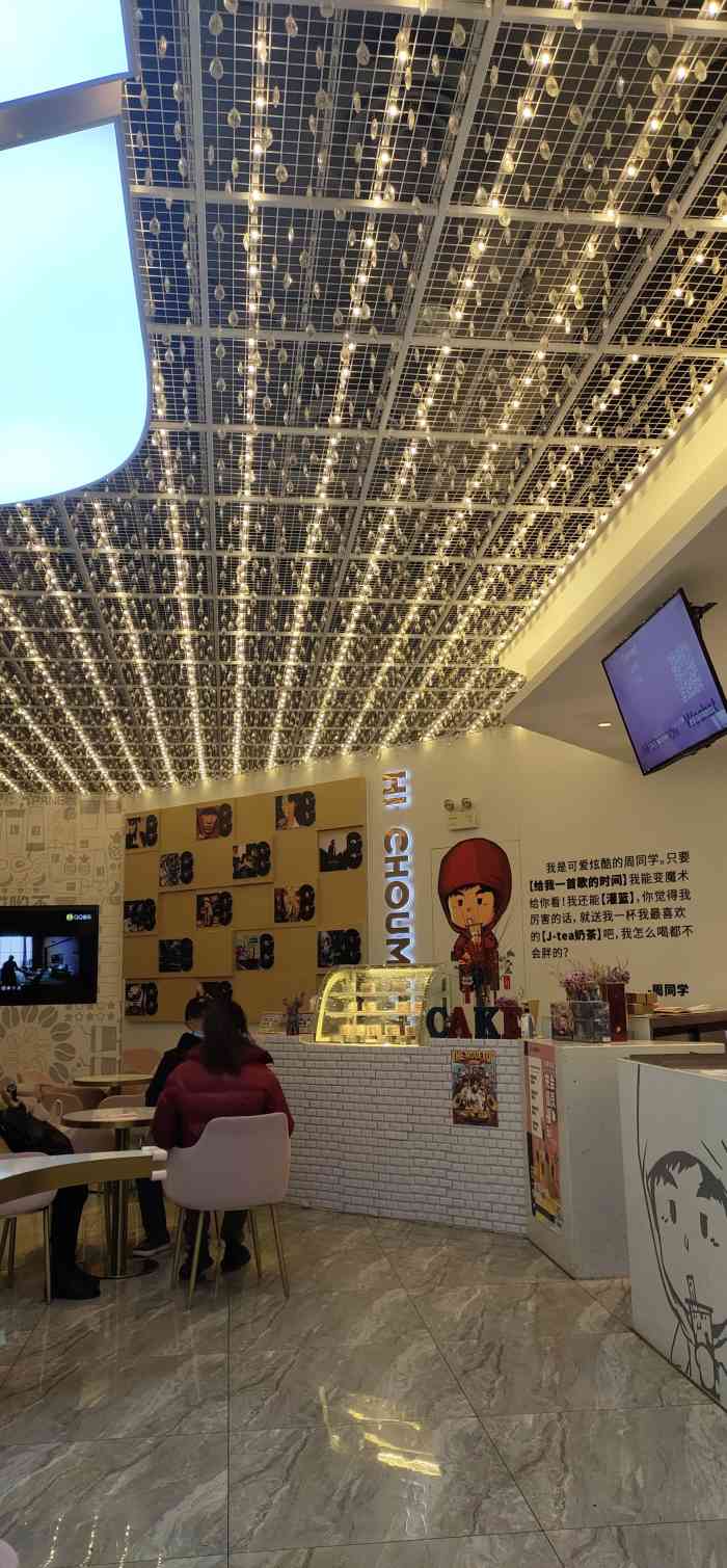 j-tea 魔杰的茶(上海爱琴海购物公园店)-"真的就是冲着是周杰伦开的去