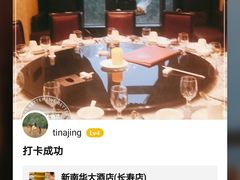 -新南华大酒店(长寿店)