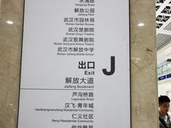 -黄浦路(地铁站)
