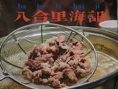 -八合里潮汕鲜牛肉火锅(深圳海岸城店)