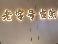 -潮汕大目牛肉火锅(皇岗旗舰店)