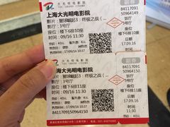 -大光明电影院(南京西路店)
