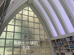 -钟书阁(松江泰晤士小镇店)