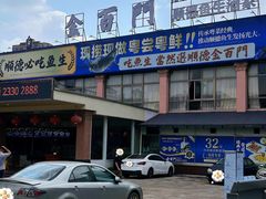 -金百门·顺德海鲜酒家(陈村店)