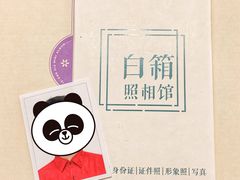 -白箱照相馆·外拍