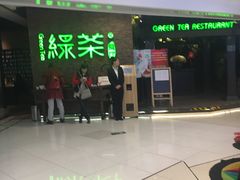 -绿茶餐厅(华联万柳店)