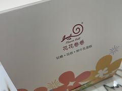 -花花卷卷·鲜食蛋糕(静安久光百货店)