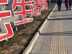 -兰溪小馆(首经贸店)
