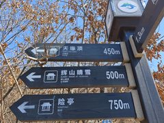 -沈阳辉山风景区