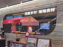 -佬肥猫·浙江乡村菜(国华广场店)