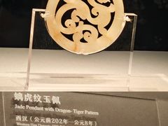 -北京大葆台遗址博物馆