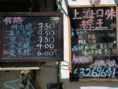 -璐坊粽王(复兴中路店)