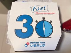 -达美乐比萨(回龙观店)