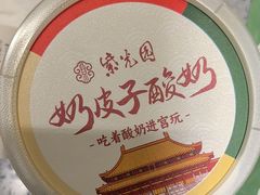 -紫光园(燕郊总店)