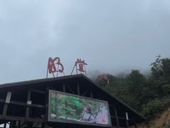 -明堂山风景区