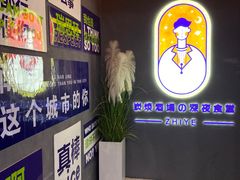 -龙神·炭烧酒场深夜食堂(新街口店)