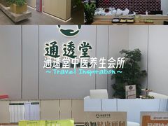 -通透堂中医·精准推拿(旗舰店)