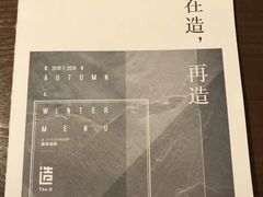 -造精酿餐厅