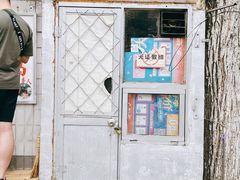 -无声臭豆腐(大井1号店)