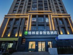 -格林豪泰智选酒店(合肥西站西七里塘地铁站店)