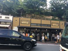 -月光园游月山庄