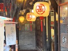 -三只耳火锅(宽窄巷子店)